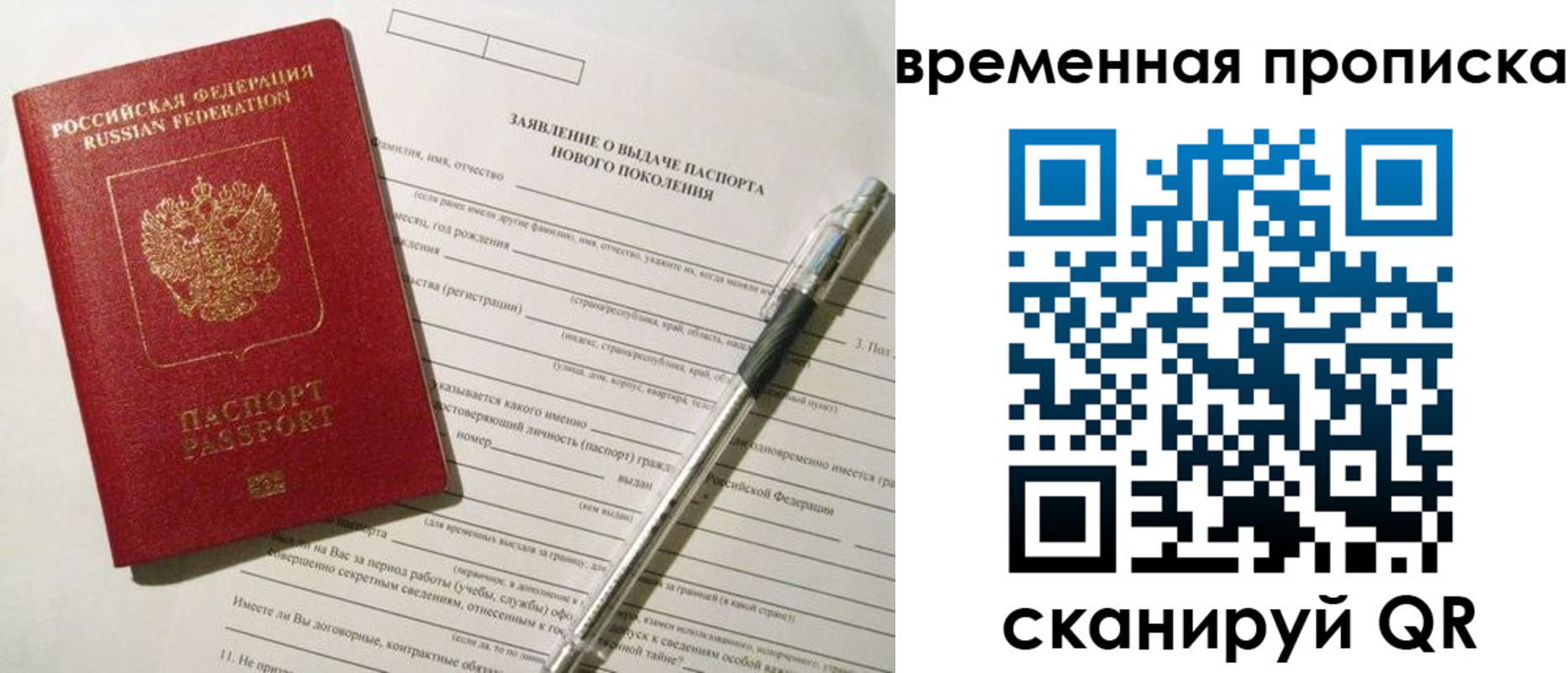 прописка иностранных граждан в Бирске