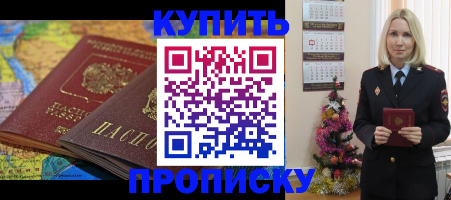 временная регистрация 2025 в Бирске